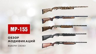  Модификации MP-155