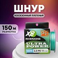 Шнур Riverzone Ultra Power X8 PE 2,5 150м 16,5кг blue