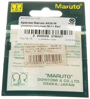 Крючки Maruto 9528 Ni №11 8шт - фото 3