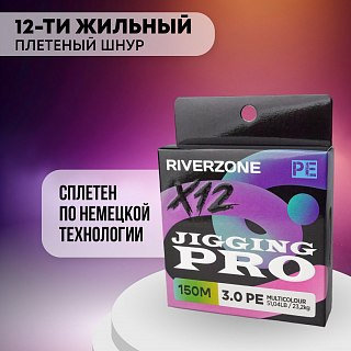 Шнур Riverzone Jigging Pro X12 PE 3,0 150м 23,2кг multicolour - фото 6