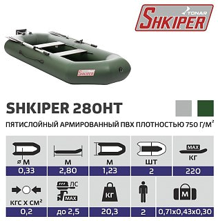 Лодка Тонар Шкипер 280нт зеленый - фото 5