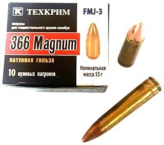 Патрон 366 ТКМ Magnum Техкрим FMJ-3 15 пуля биметалл гильза латунь - фото 2