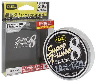 Шнур Yo-Zuri PE Super X Wire 8 Silver 150м 2.0/0.242мм 16кг