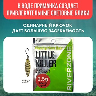 Блесна Riverzone LittleKiller 3,5гр 36мм gold - фото 4