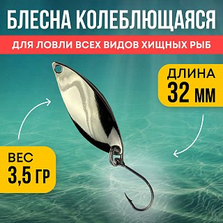 Блесна Riverzone Pike Fighter 3,5гр 32мм silver - фото 1