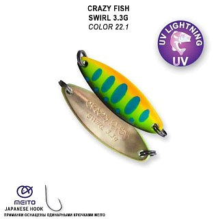 Блесна Crazy Fish Swirl №22.1 3.3гр