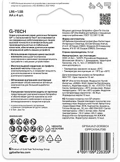 Батарейка GP 15AUA21-2CRSBC4 - фото 4
