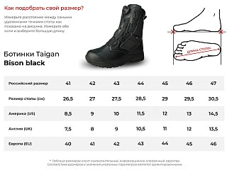 Ботинки Taigan Bison black р.45 (12) - фото 8