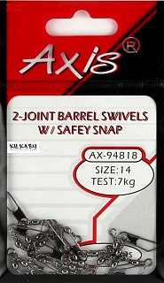 Вертлюг Axis Barrel двойной с застежкой safety №18