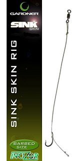 Поводок оснащенный Gardner Sink skin rig №6 - фото 1
