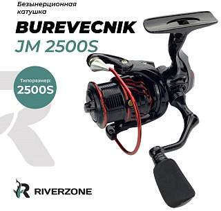 Катушка Riverzone Burevecnik JM2500S - фото 1