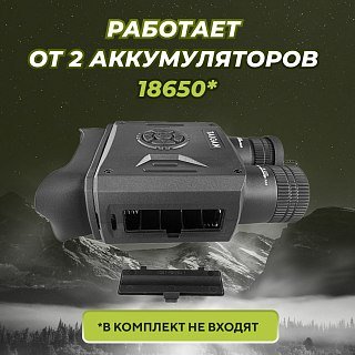 Бинокль день/ночь Taigan NV 800 pro black - фото 7