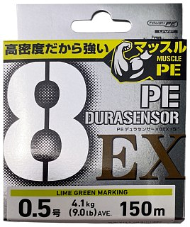 Шнур Daiwa UVF PE Dura sensor X8EX+SI3 0,5-150м LGM - фото 4