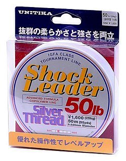 Леска Unitika Silver thread shock leader 50м 0,33мм 8кг