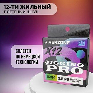 Шнур Riverzone Jigging Pro X12 PE 2,5 150м 20,0кг multicolour - фото 6