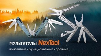 Новинка: мультитулы NexTool