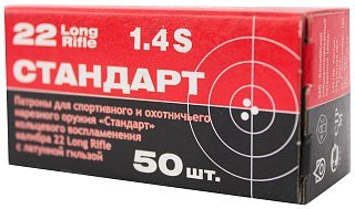 Патрон 22 LR КСПЗ Стандарт гильза латунь 1/50 - фото 2