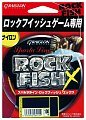 Леска Raiglon Rock fish x nylon fluo yellow 100м 1,2/0,185мм