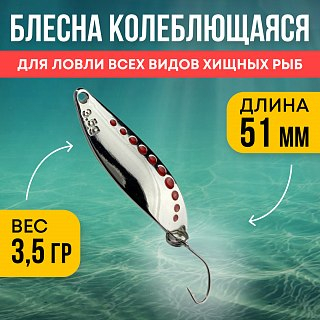 Блесна Riverzone Predator 3,5гр 51мм silver