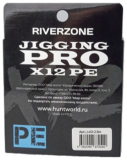 Шнур Riverzone Jigging Pro X12 PE 2,5 150м 20,0кг multicolour - фото 2