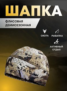 Шапка Taigan Carrier waterfowl