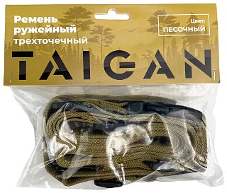 Ремень Taigan оружейный трехточечный Sand - фото 2