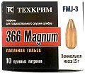 Патрон 366 ТКМ Magnum Техкрим FMJ-3 15 пуля биметалл гильза латунь